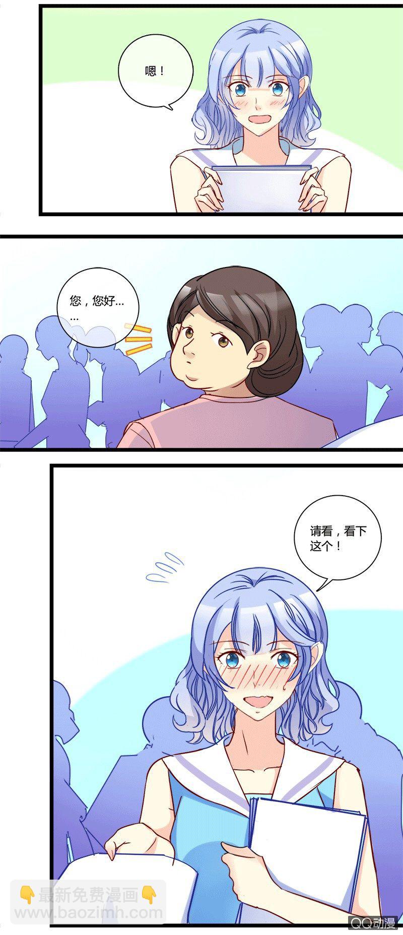 0129发传单锻炼-第79话