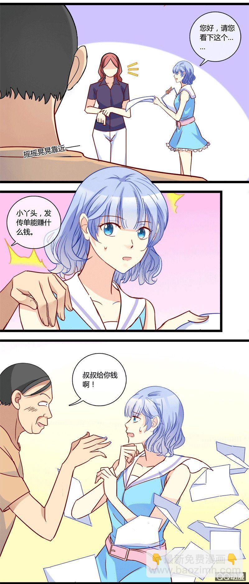 0129发传单锻炼-第79话