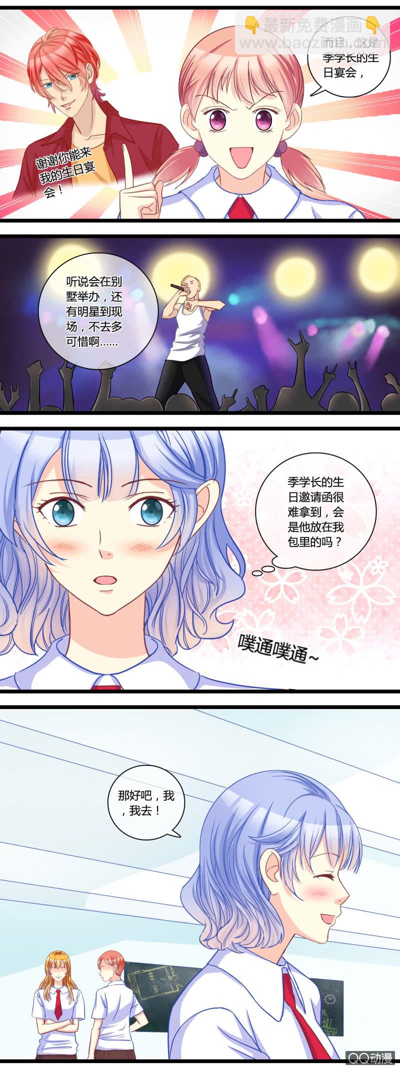 0132生日邀请0133恶作剧-第81话