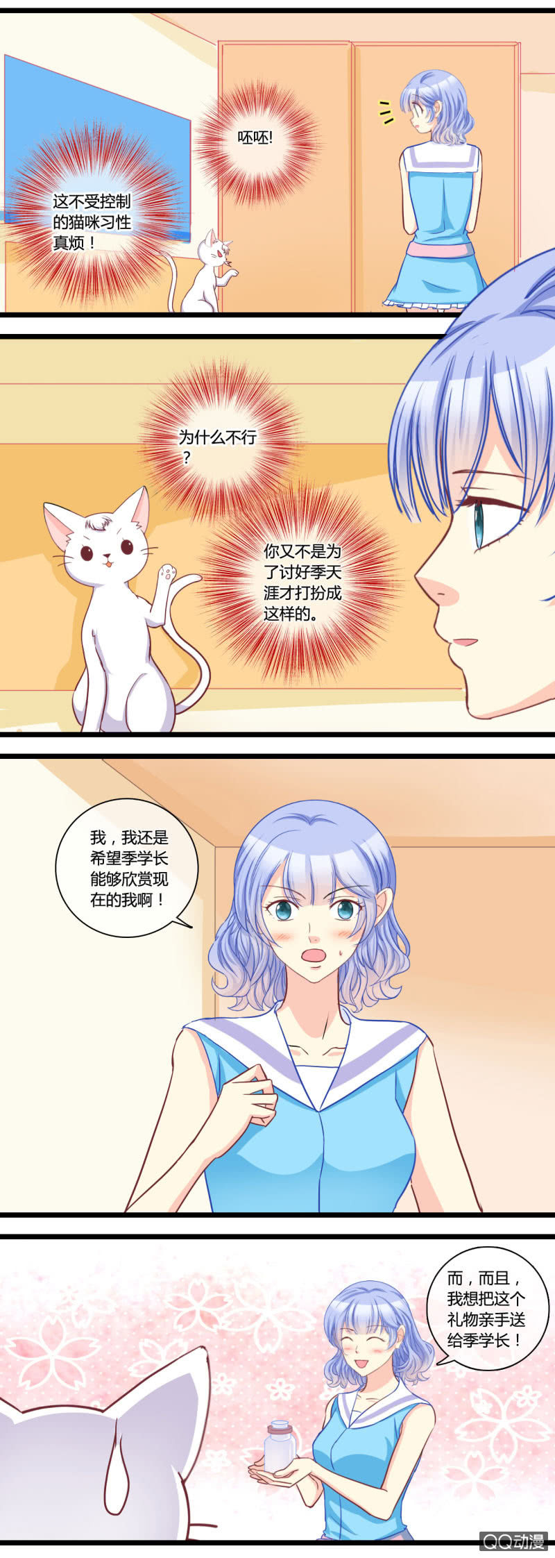 0132生日邀请0133恶作剧-第81话