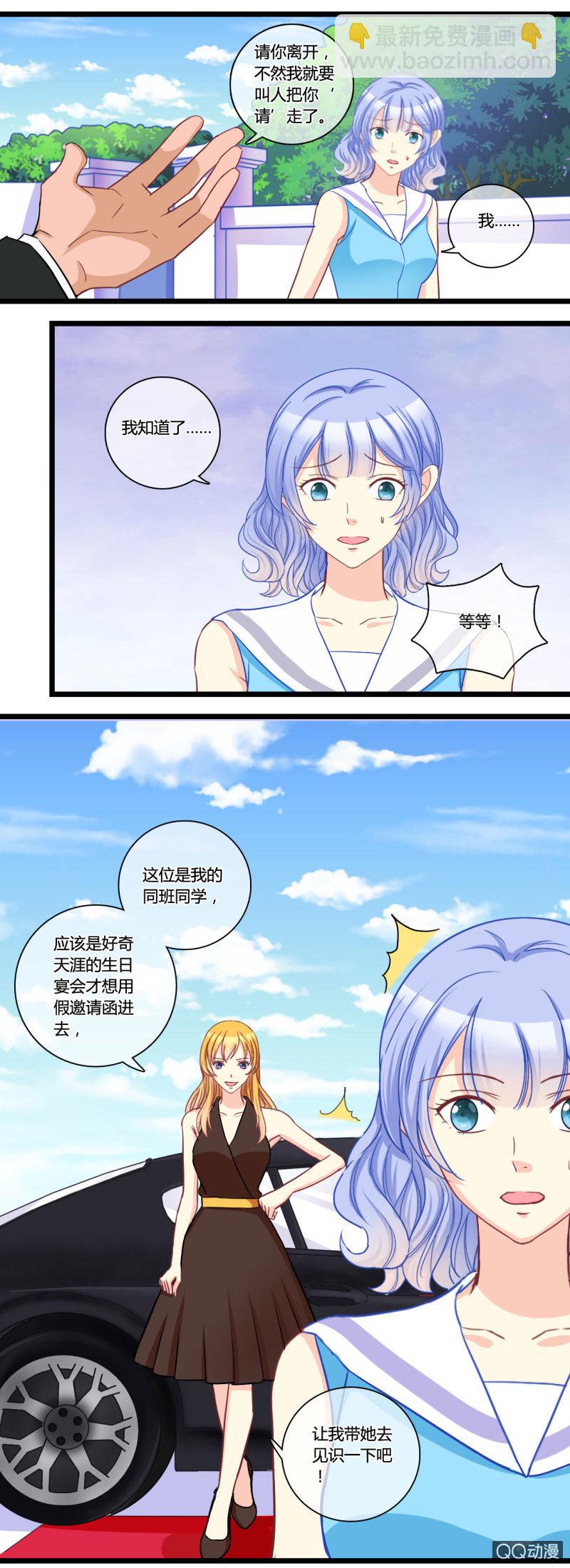 0132生日邀请0133恶作剧-第81话