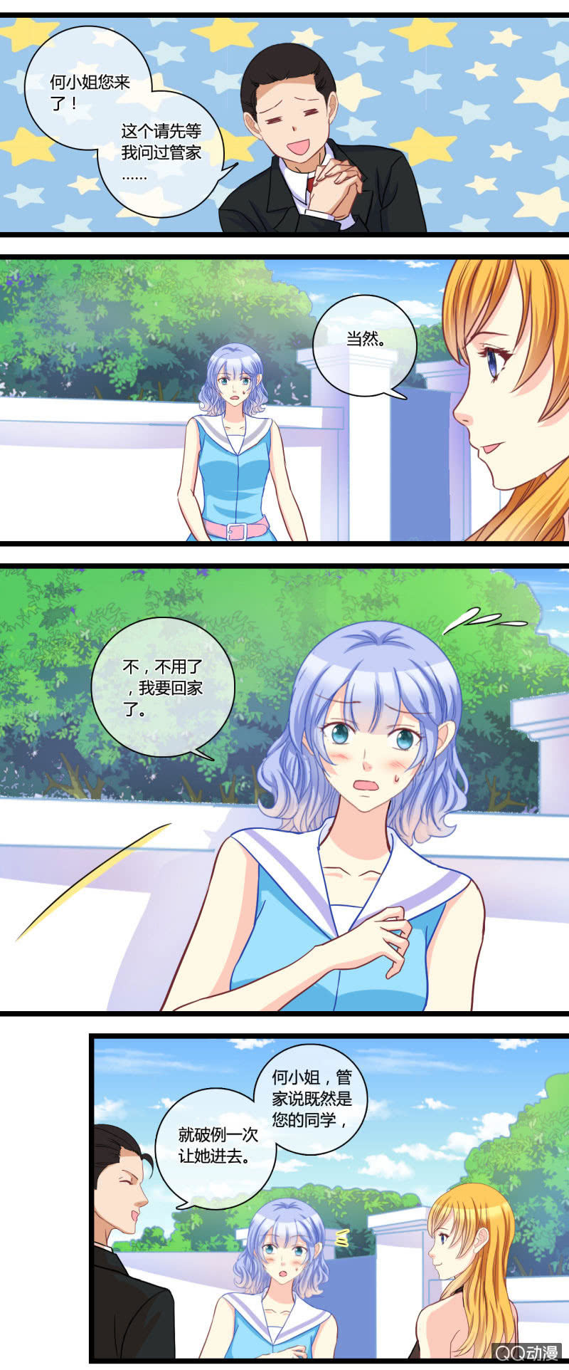 0132生日邀请0133恶作剧-第81话