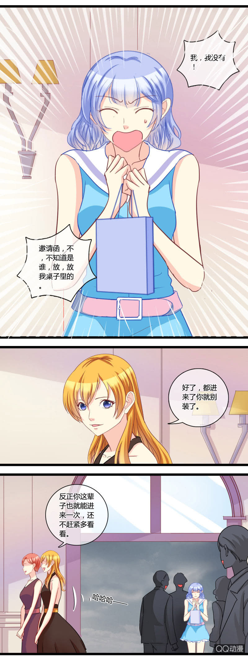 0132生日邀请0133恶作剧-第81话