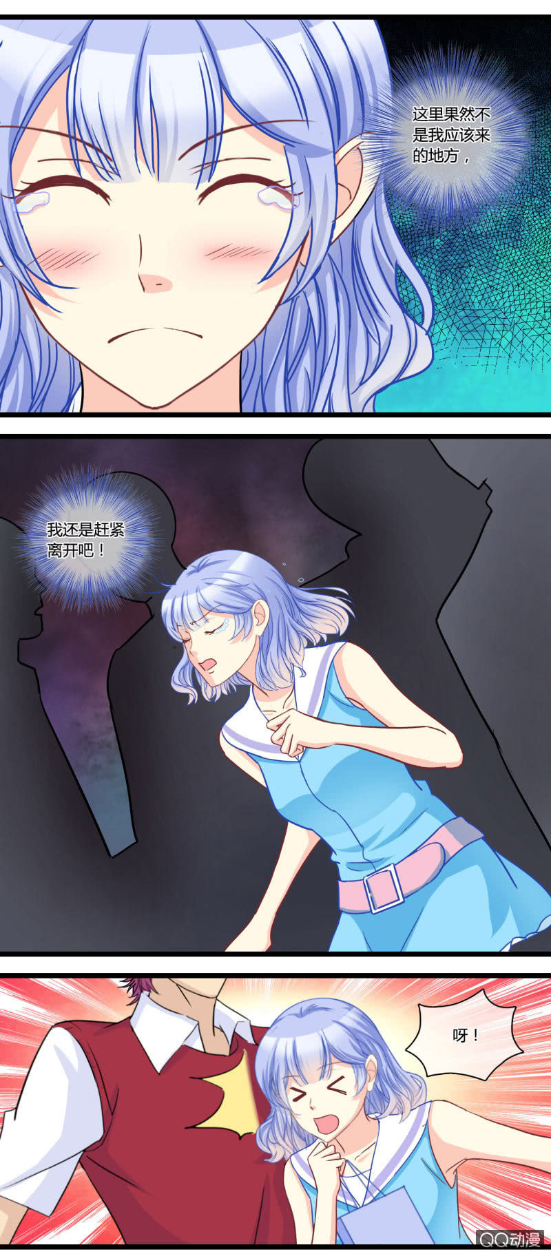 0132生日邀请0133恶作剧-第81话