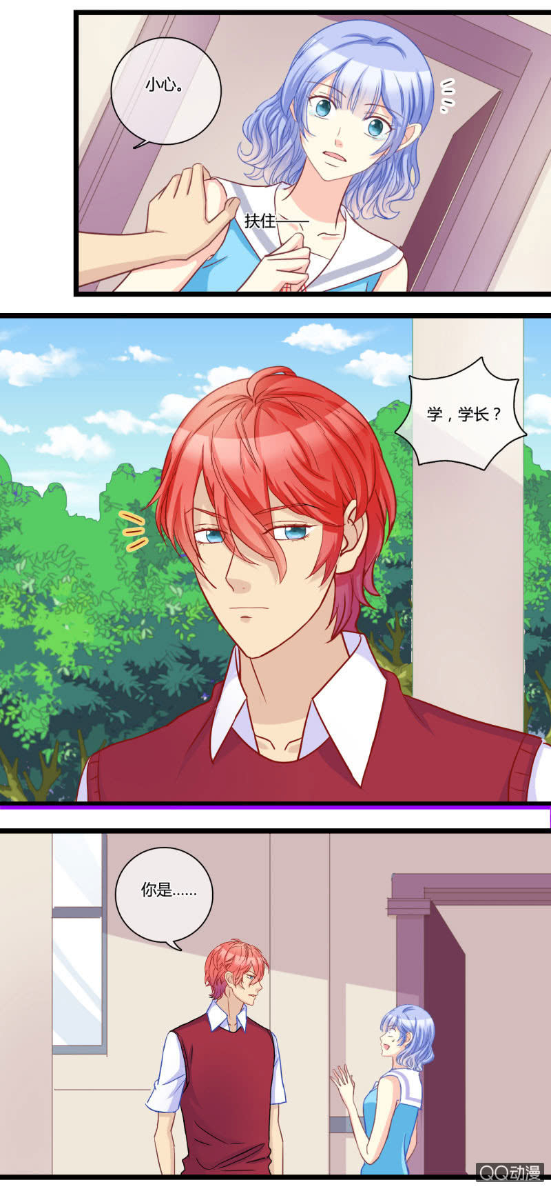 0132生日邀请0133恶作剧-第81话