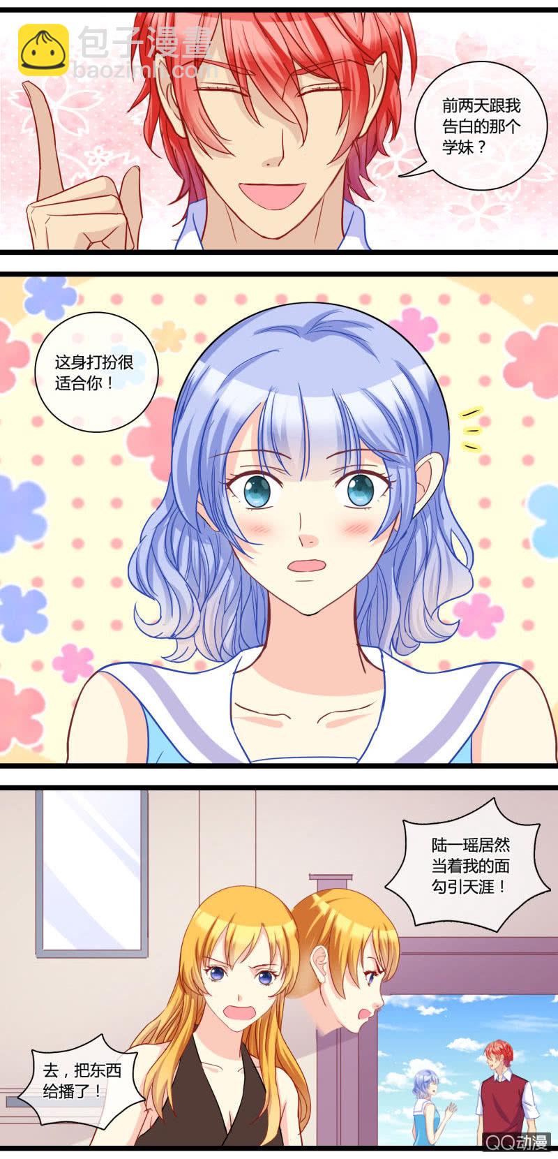 0132生日邀请0133恶作剧-第81话