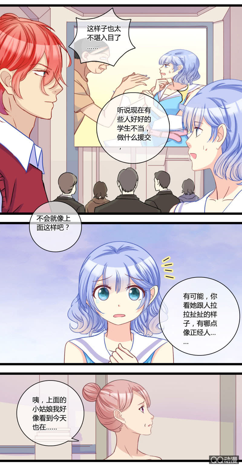 0132生日邀请0133恶作剧-第81话