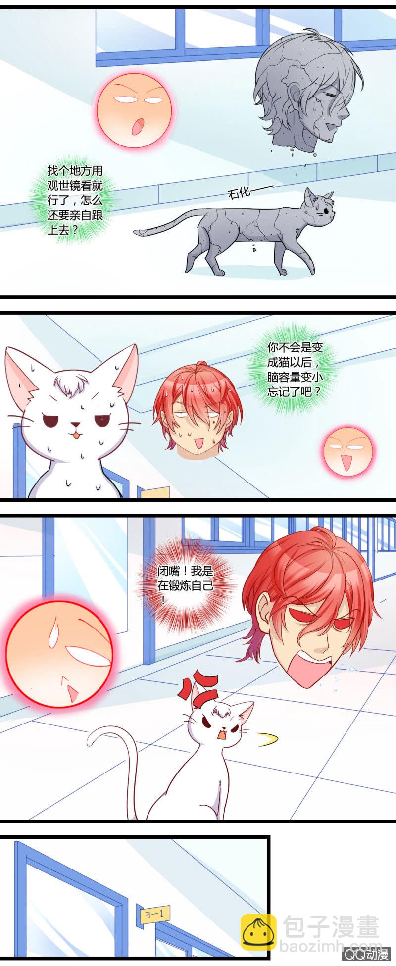 0132生日邀请0133恶作剧-第81话