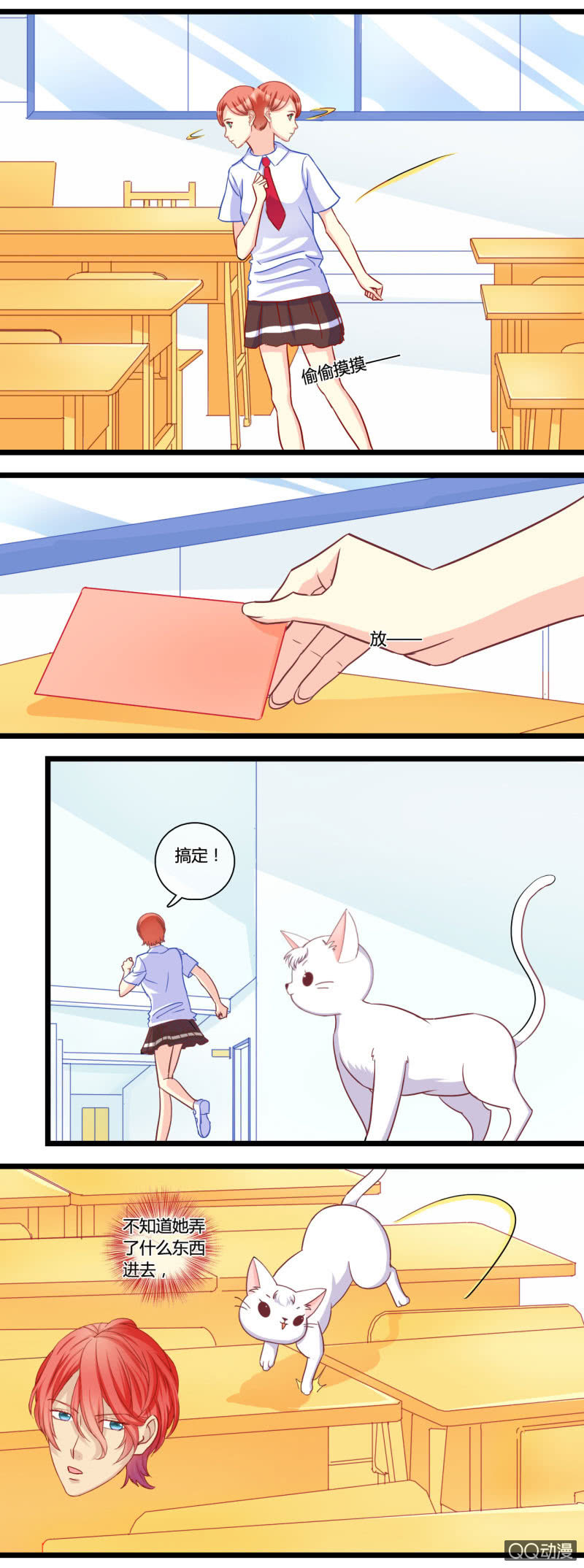 0132生日邀请0133恶作剧-第81话