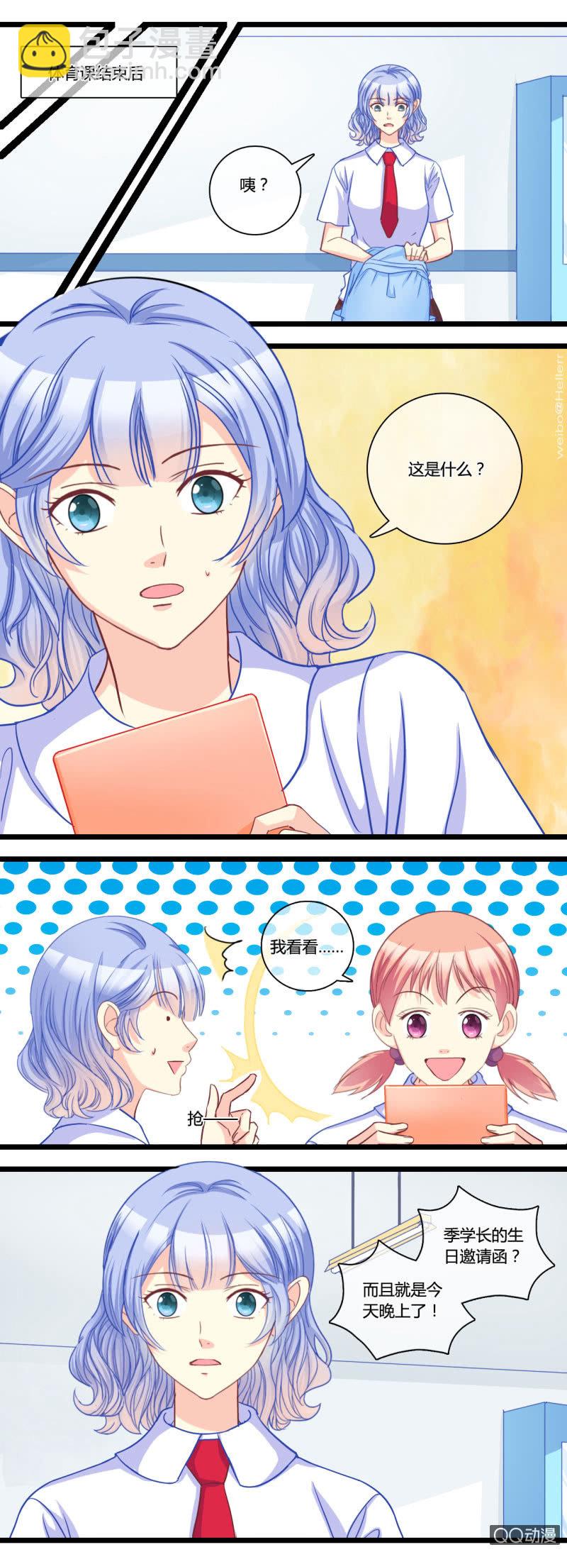 0132生日邀请0133恶作剧-第81话