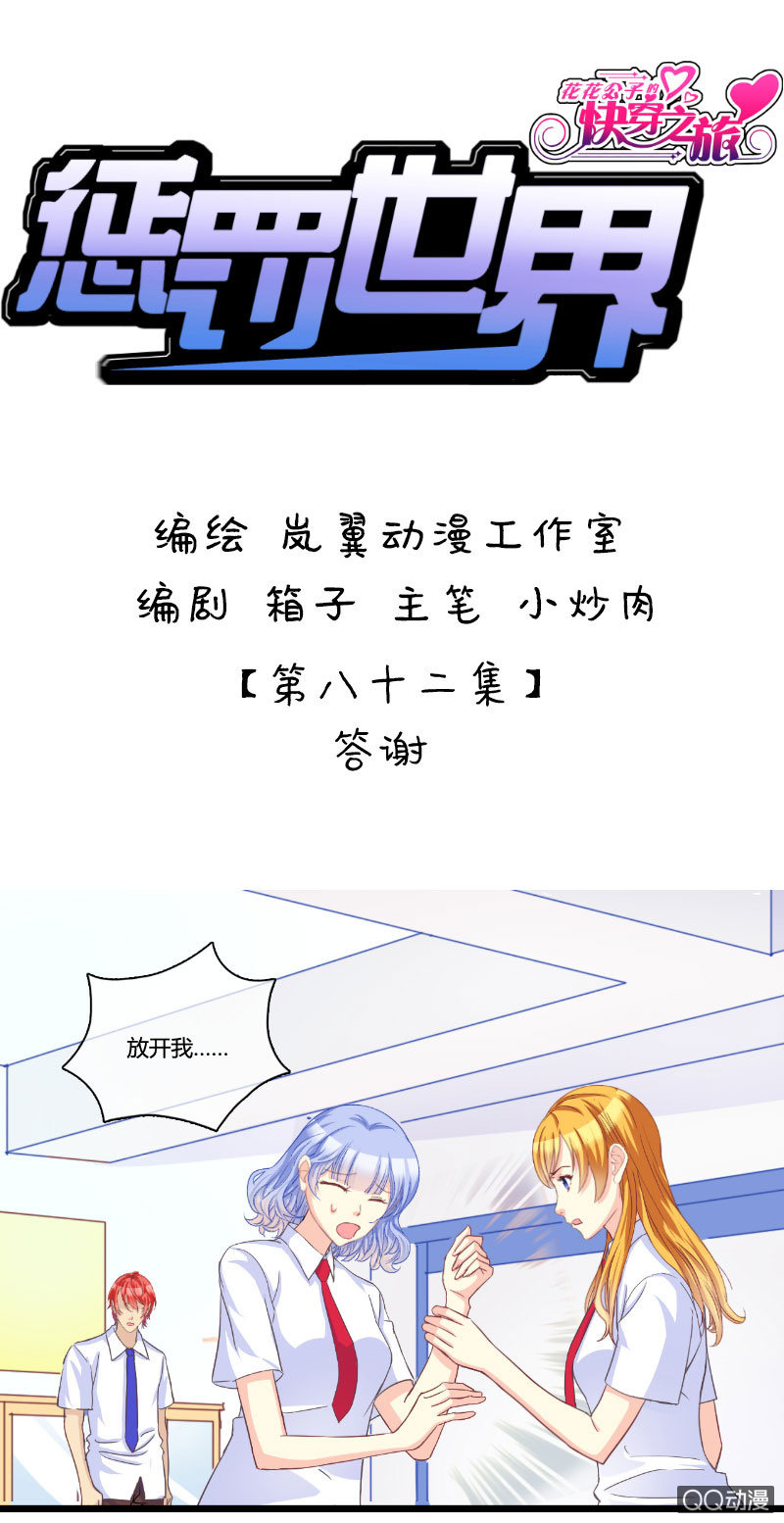 0140答谢0141根源-第85话