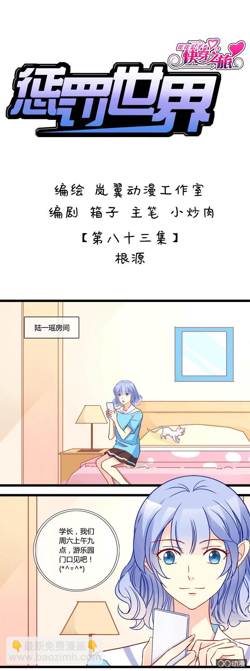 0140答谢0141根源-第85话