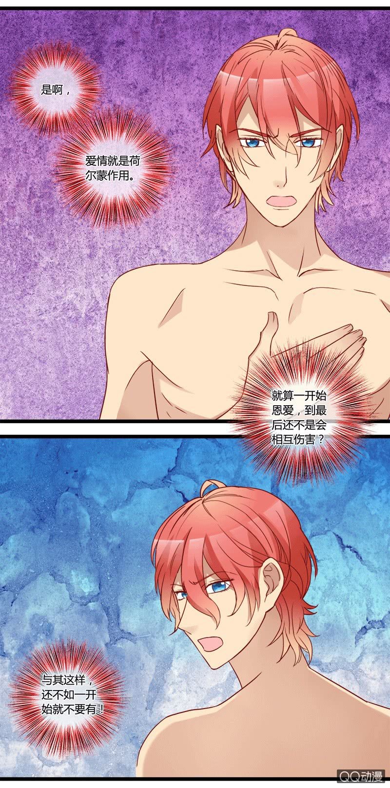 0140答谢0141根源-第85话