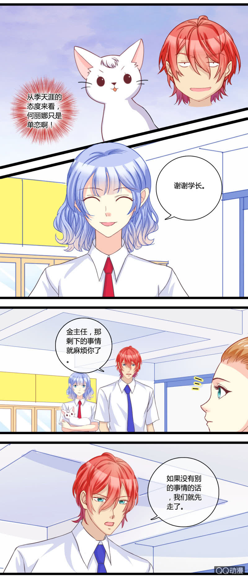 0140答谢0141根源-第85话