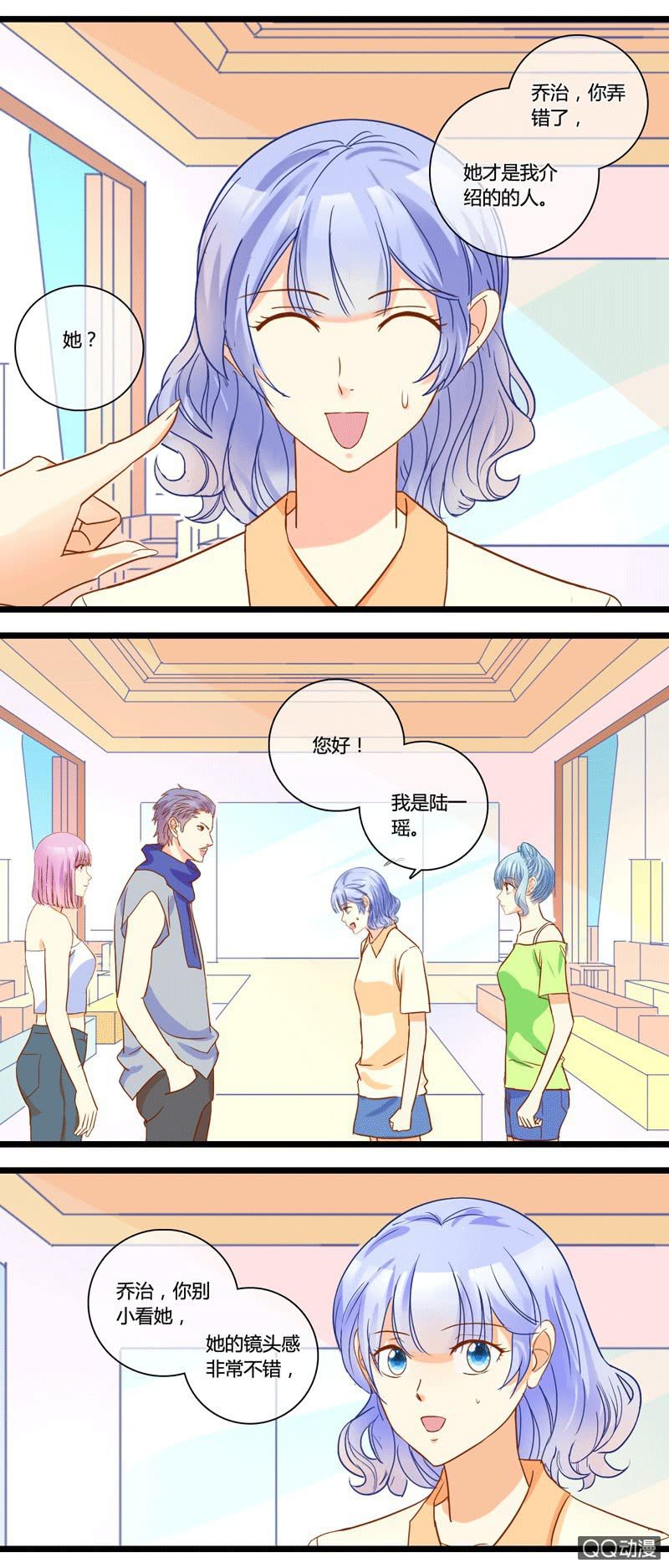 0144走秀0145对比-第87话