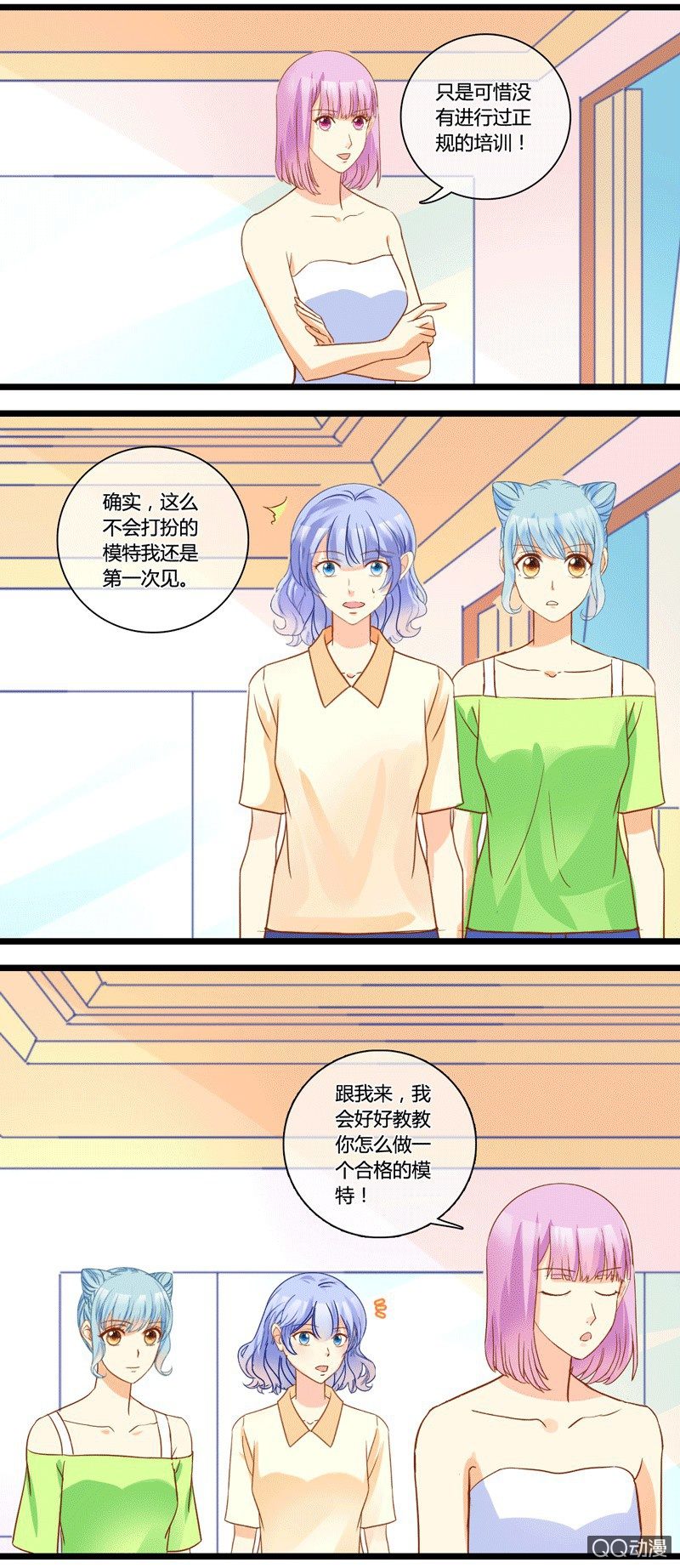 0144走秀0145对比-第87话