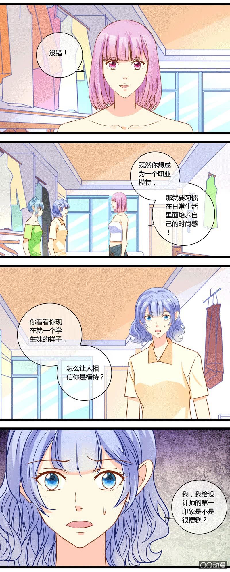 0144走秀0145对比-第87话