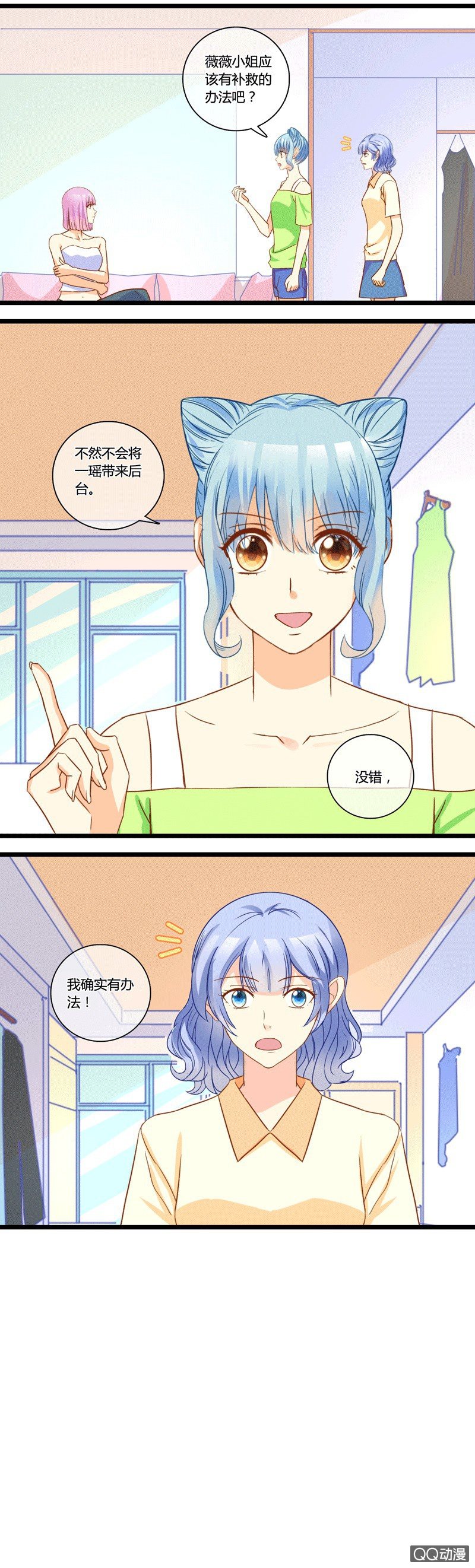 0144走秀0145对比-第87话