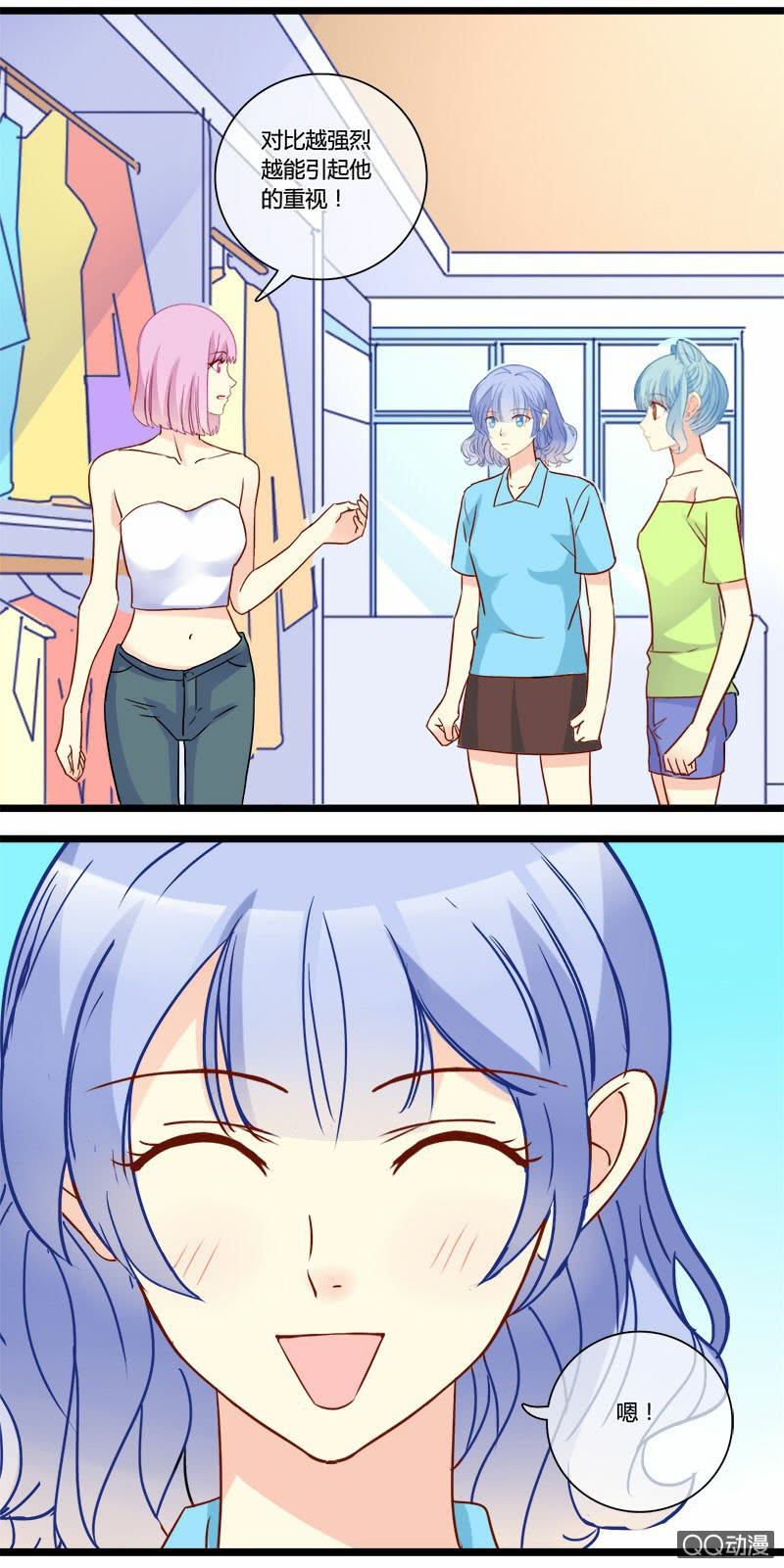 0144走秀0145对比-第87话