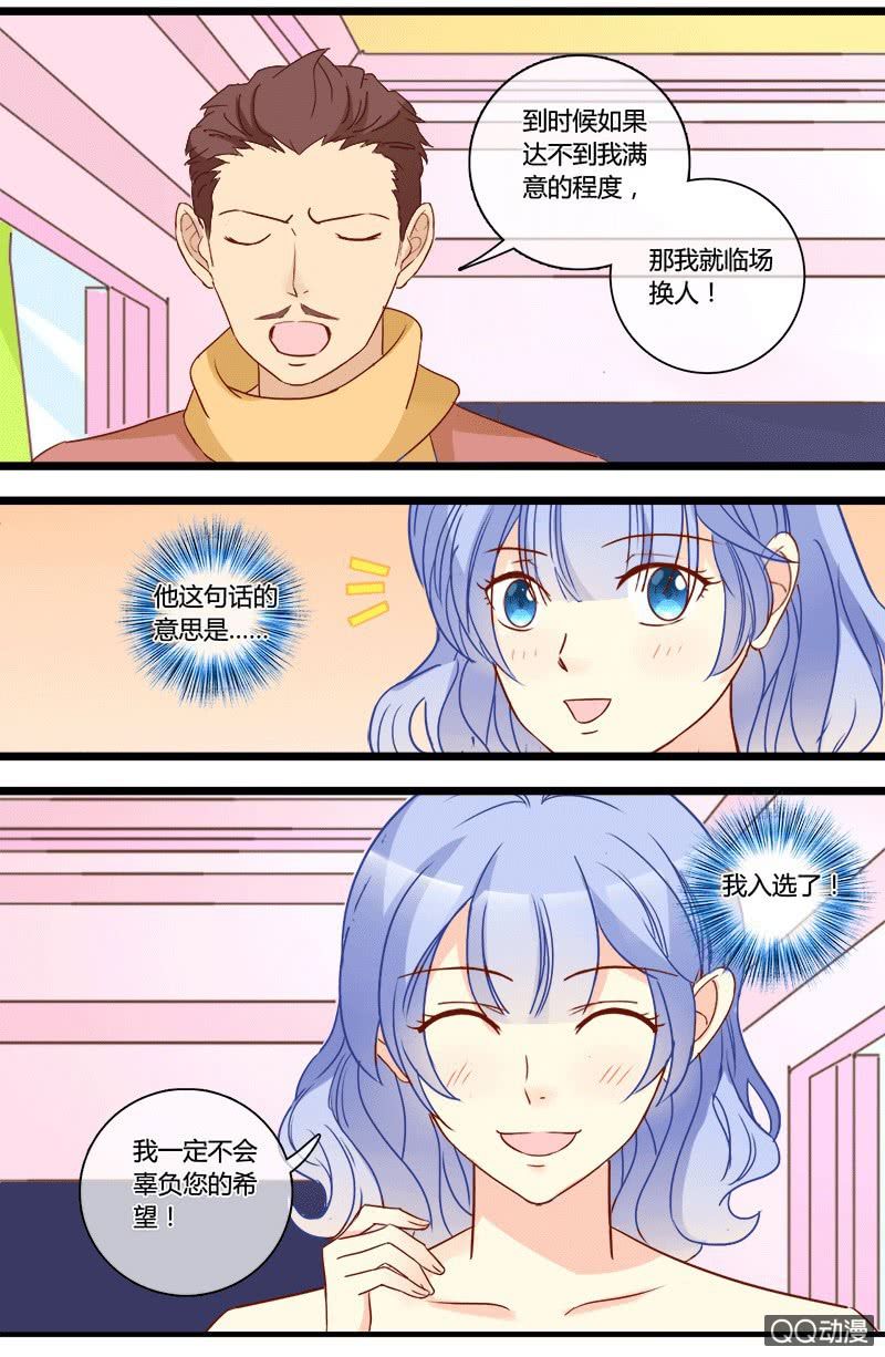 0144走秀0145对比-第87话