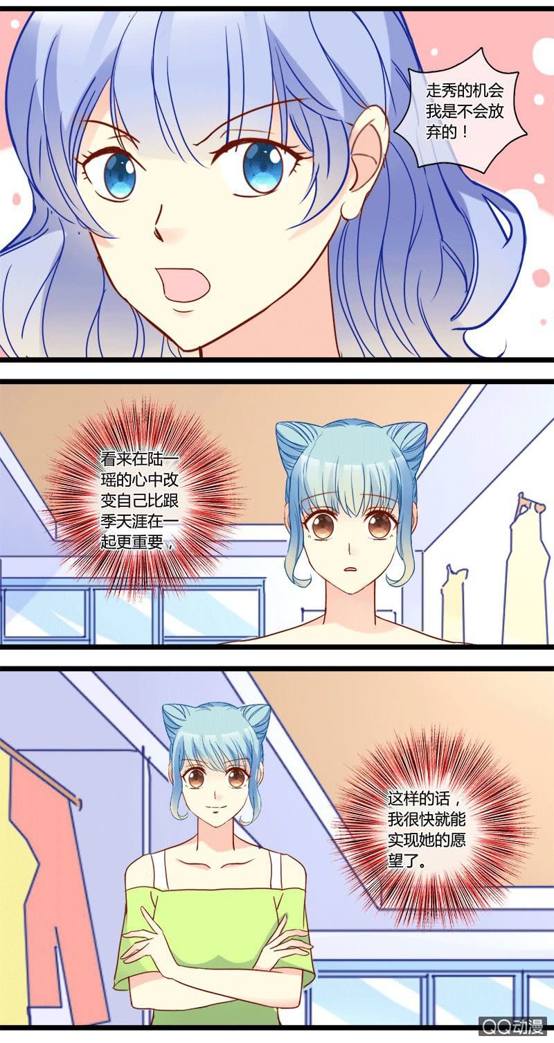 0144走秀0145对比-第87话