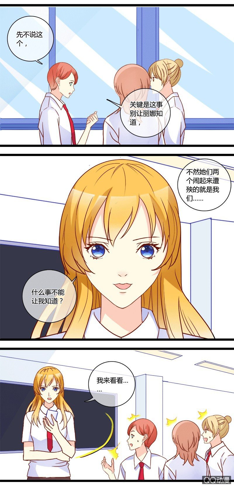 0144走秀0145对比-第87话