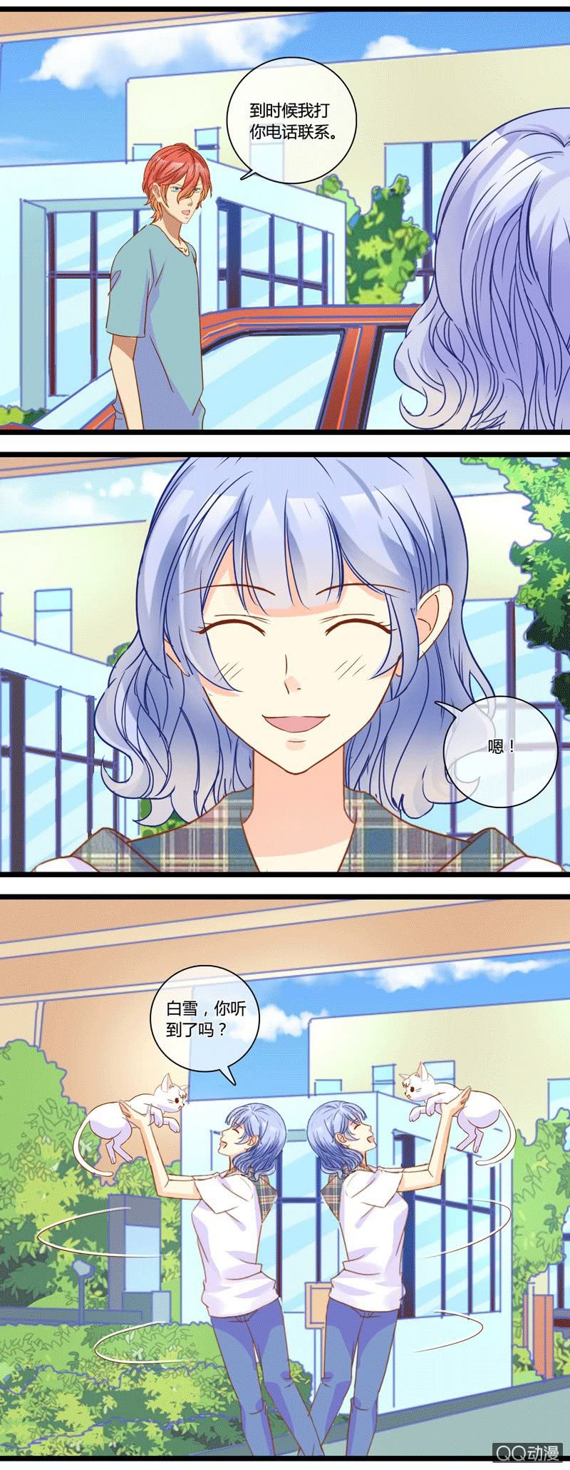 0144走秀0145对比-第87话