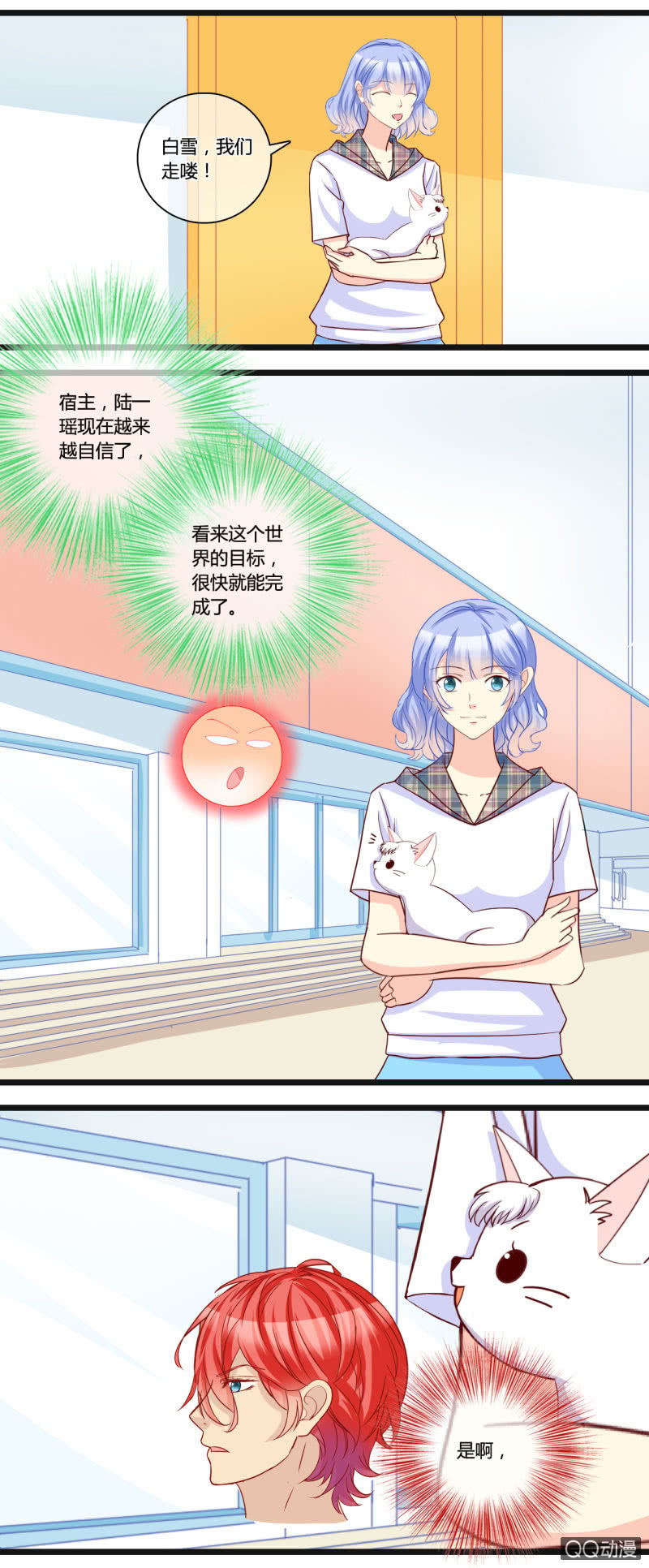 0148通过0149意外频发-第89话