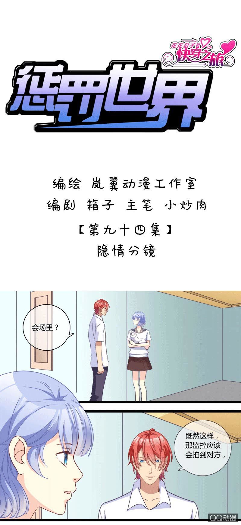 0152隐情分镜0153真凶是谁-第91话