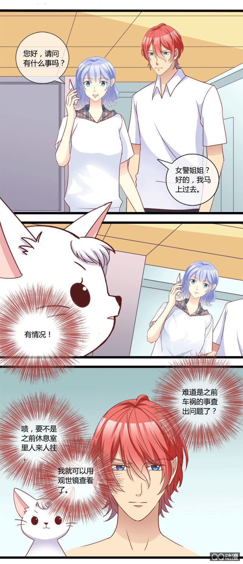 0152隐情分镜0153真凶是谁-第91话