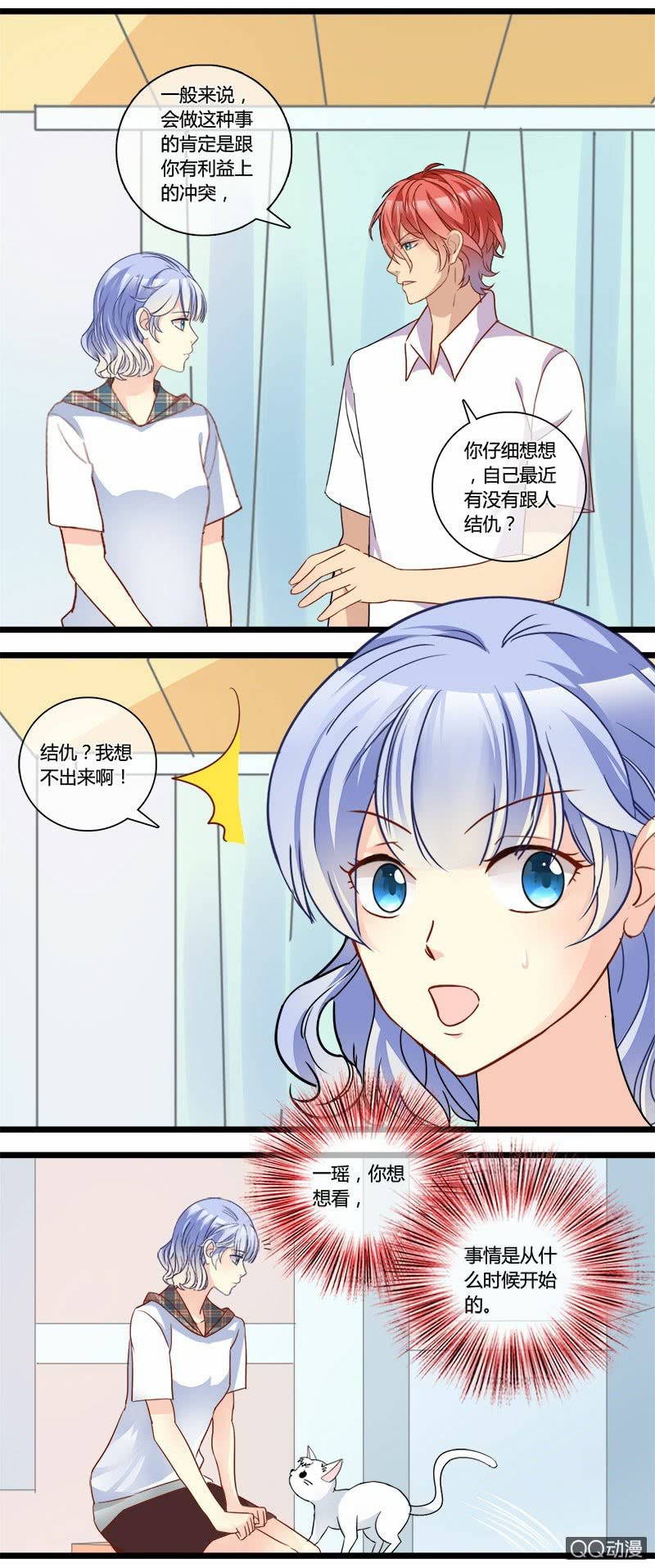 0152隐情分镜0153真凶是谁-第91话