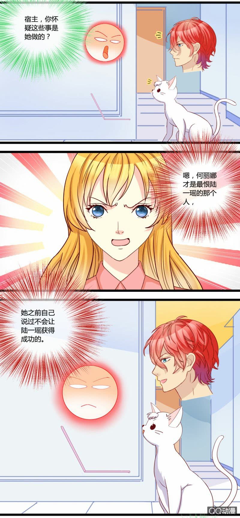 0152隐情分镜0153真凶是谁-第91话