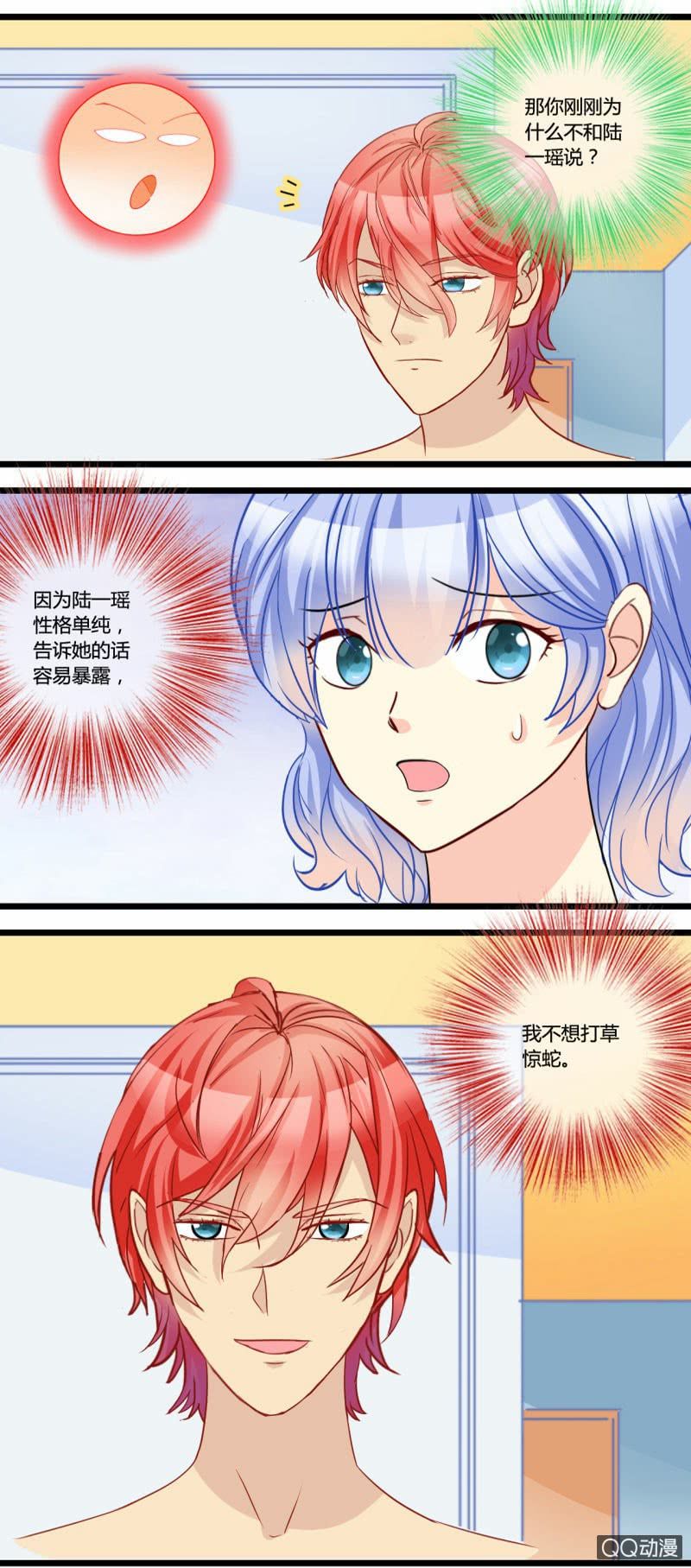 0152隐情分镜0153真凶是谁-第91话