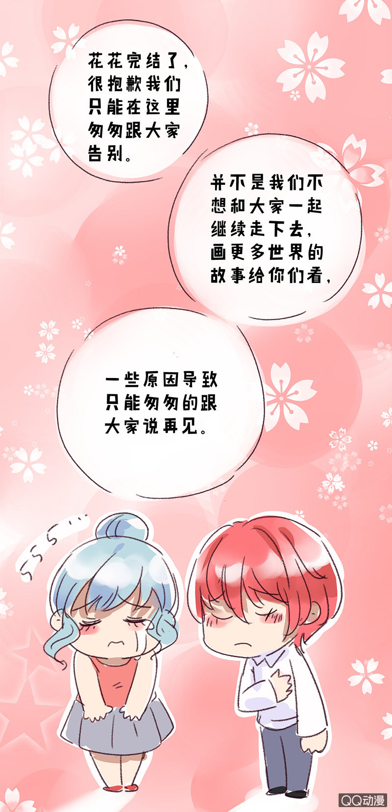 0156苏醒(完结)-第93话