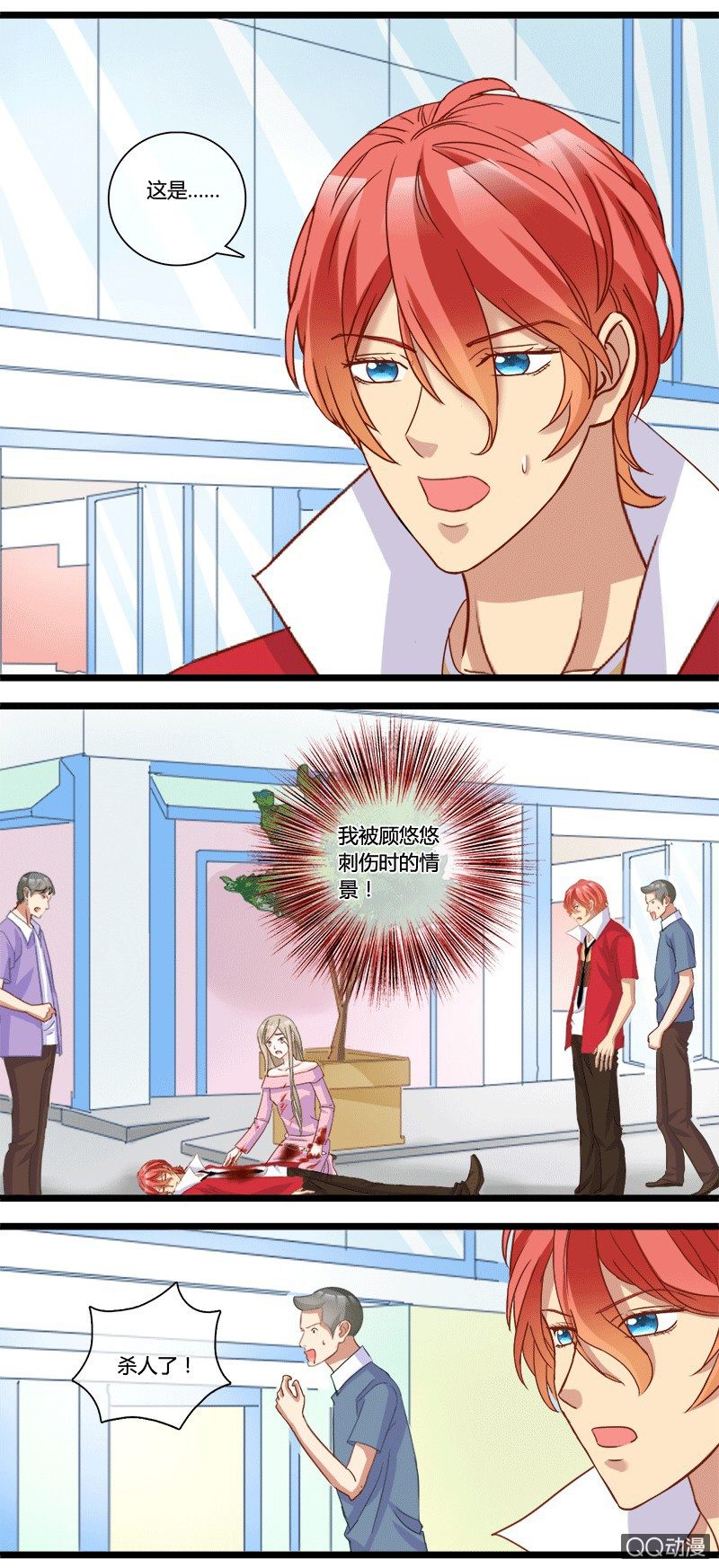 0156苏醒(完结)-第93话