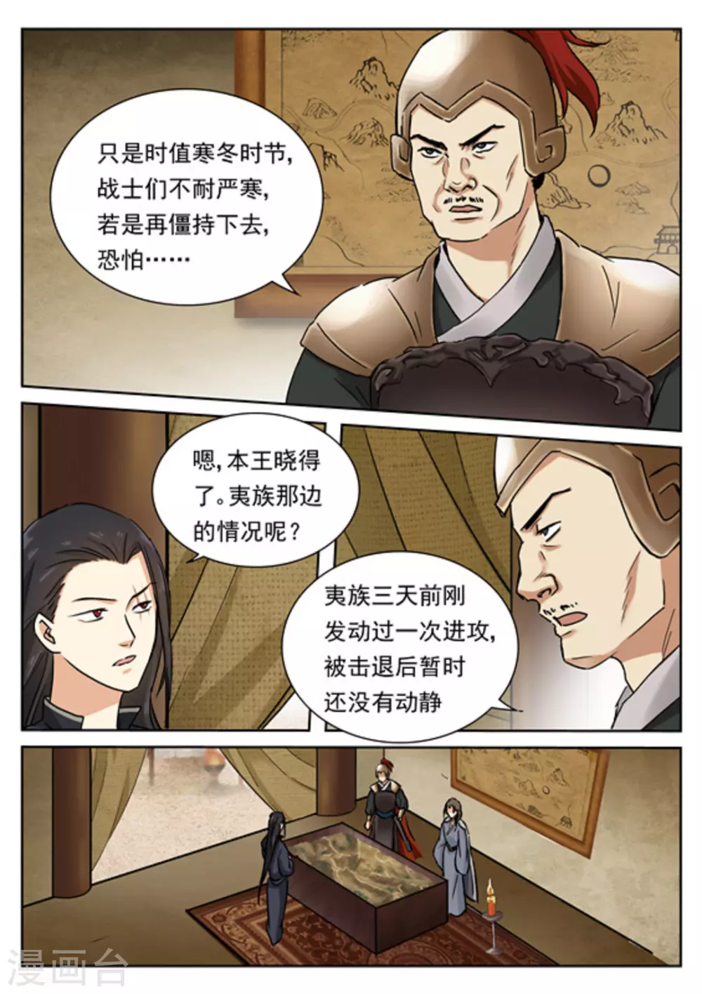 快穿之拯救世界攻略 - 第47話 - 3