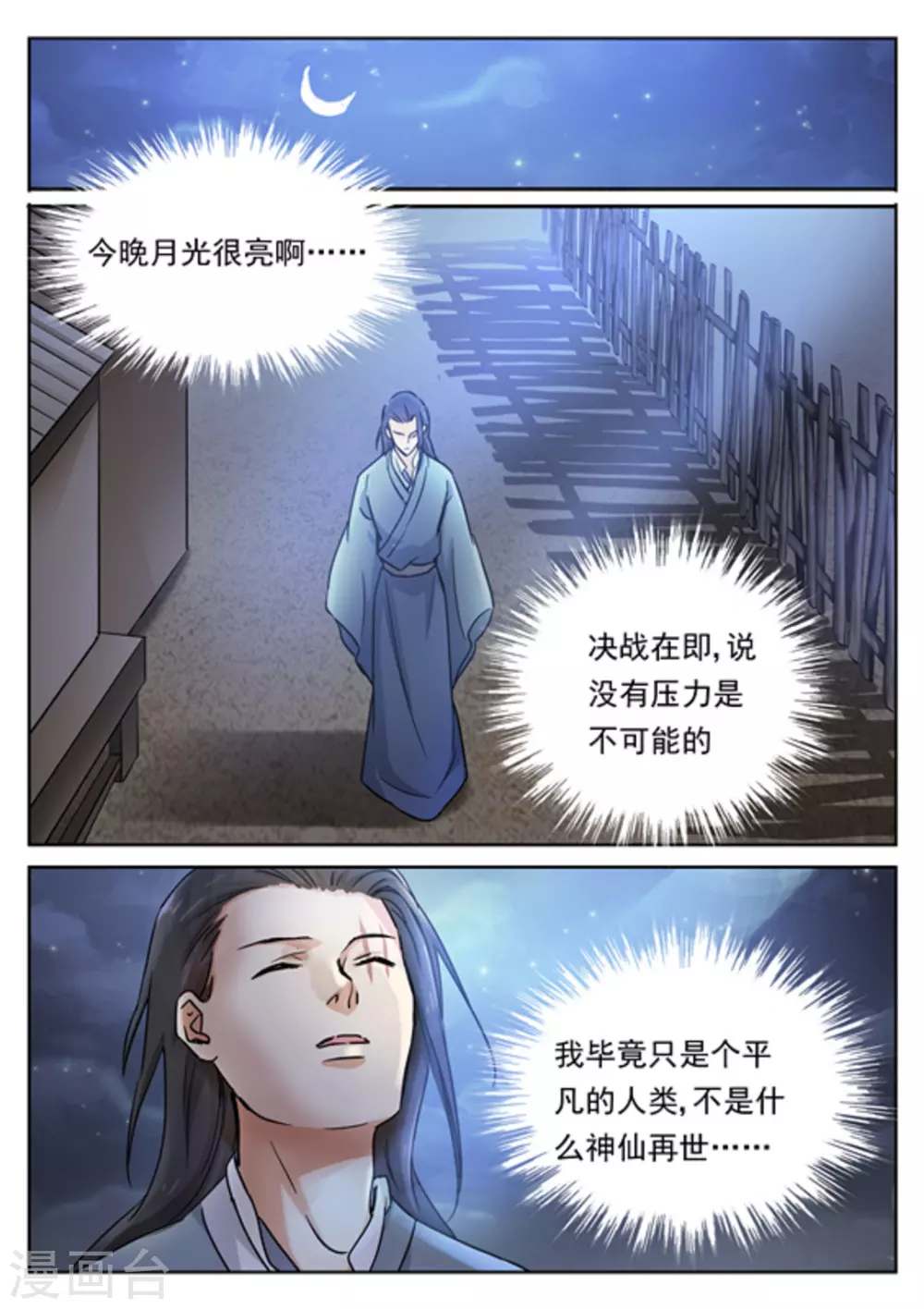 快穿之拯救世界攻略 - 第49話 - 4