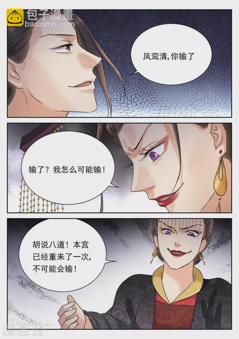 快穿之拯救世界攻略 - 第63話 - 4