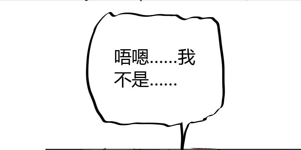 快從我身上下去！ - 預告(1/2) - 7