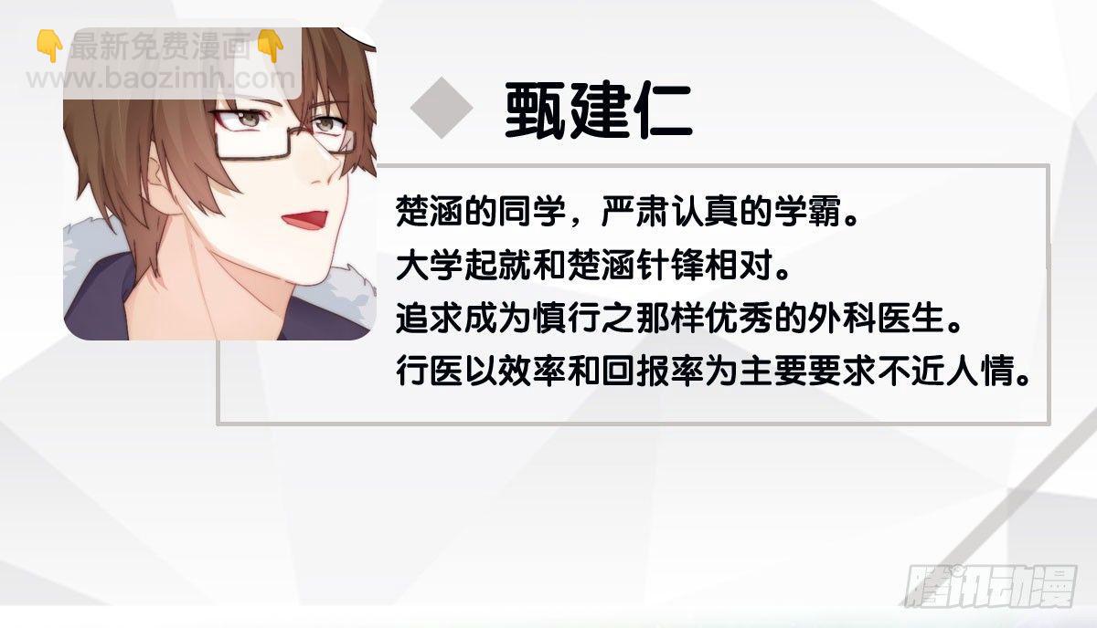 快從我身上下去！ - 預告(1/2) - 8