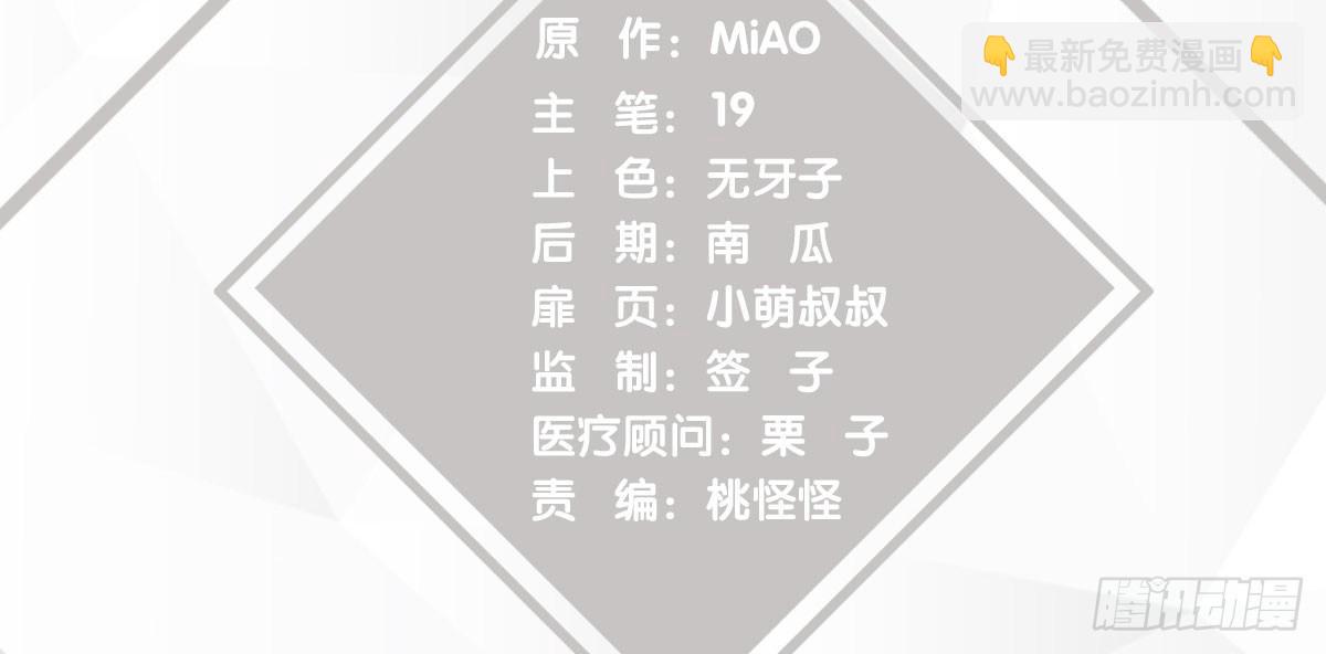 快從我身上下去！ - 預告(2/2) - 1