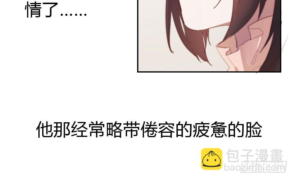 快從我身上下去！ - 第9話-異樣的藥品(3/3) - 5