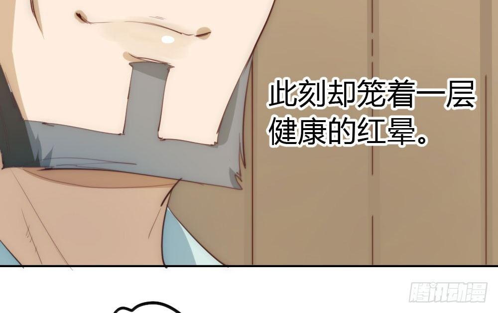 快從我身上下去！ - 第9話-異樣的藥品(3/3) - 1