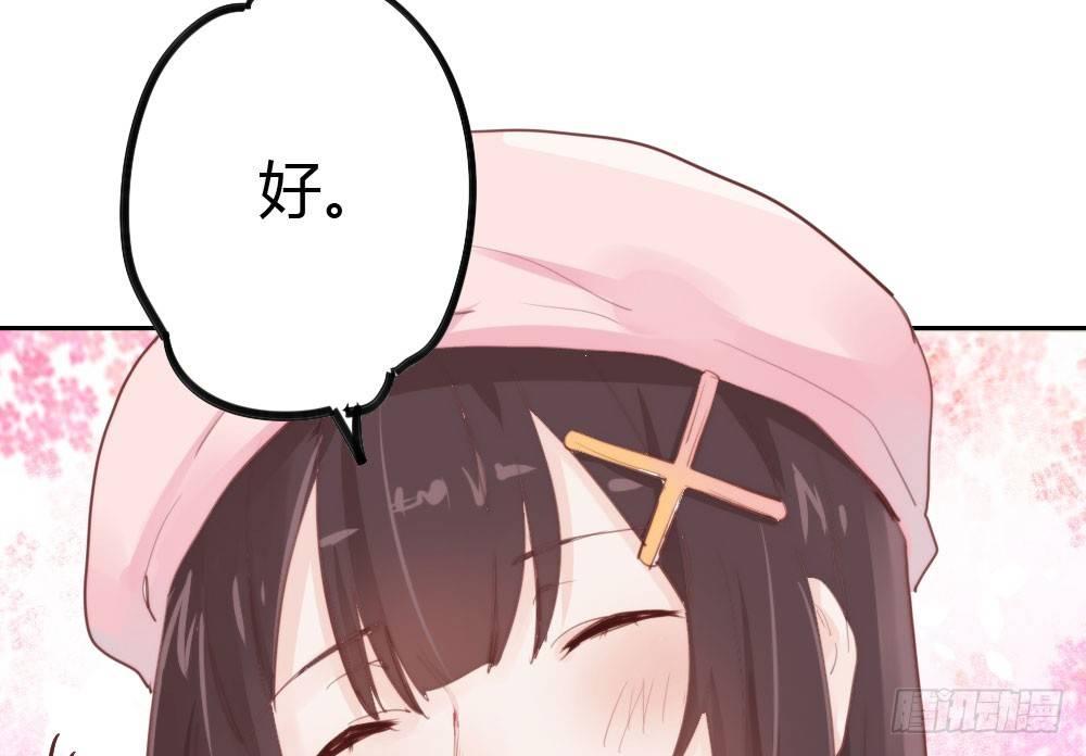 快從我身上下去！ - 第9話-異樣的藥品(3/3) - 2