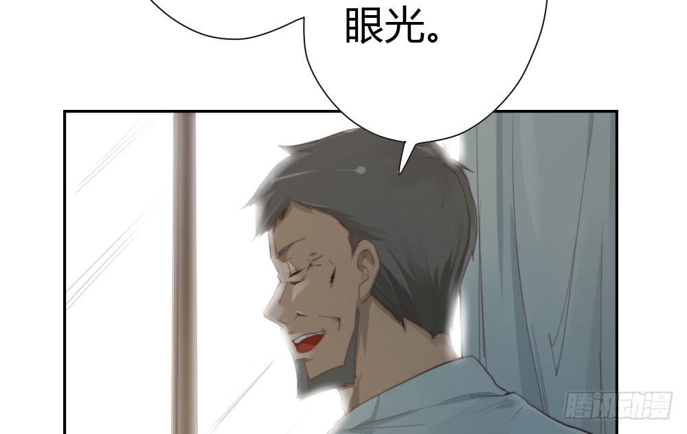 快從我身上下去！ - 第9話-異樣的藥品(3/3) - 5