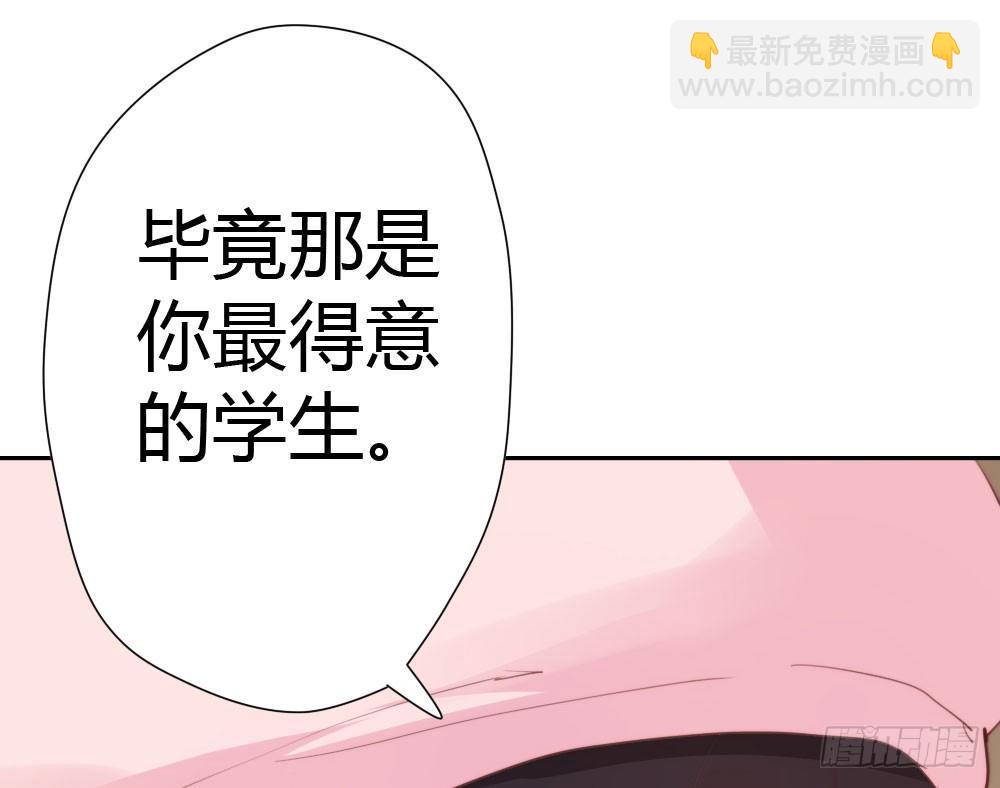 快從我身上下去！ - 第9話-異樣的藥品(3/3) - 3