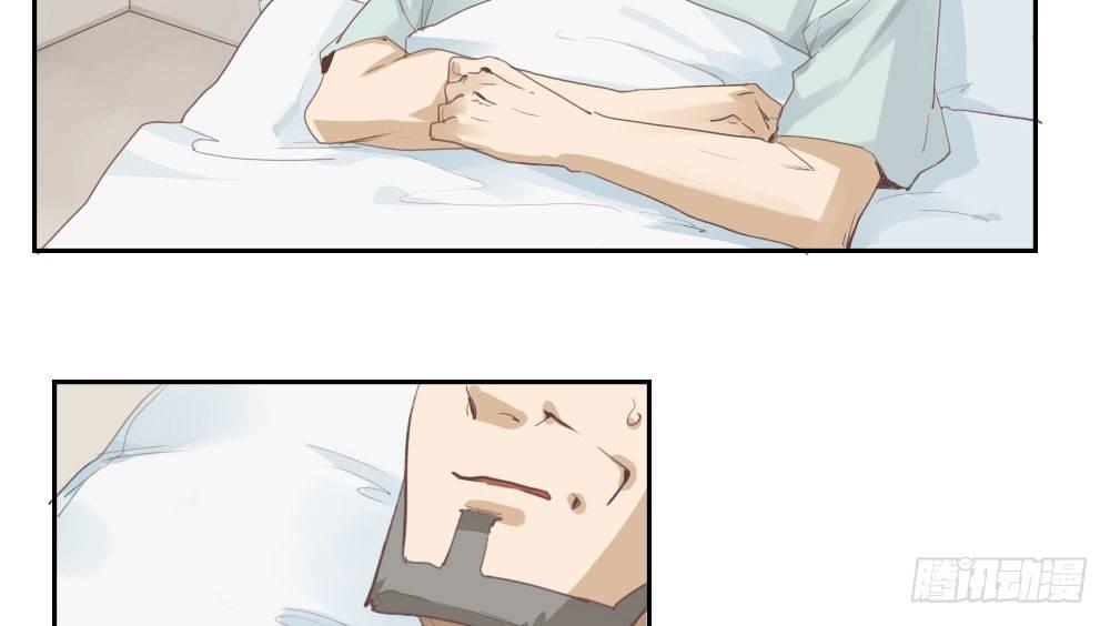 快從我身上下去！ - 第9話-異樣的藥品(3/3) - 1