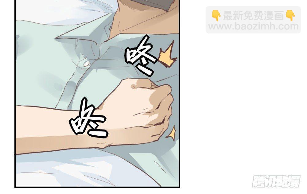 快從我身上下去！ - 第9話-異樣的藥品(3/3) - 2