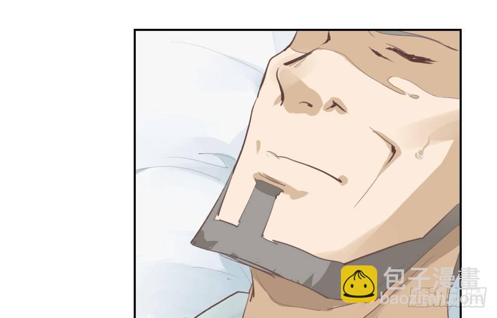 快從我身上下去！ - 第9話-異樣的藥品(3/3) - 3