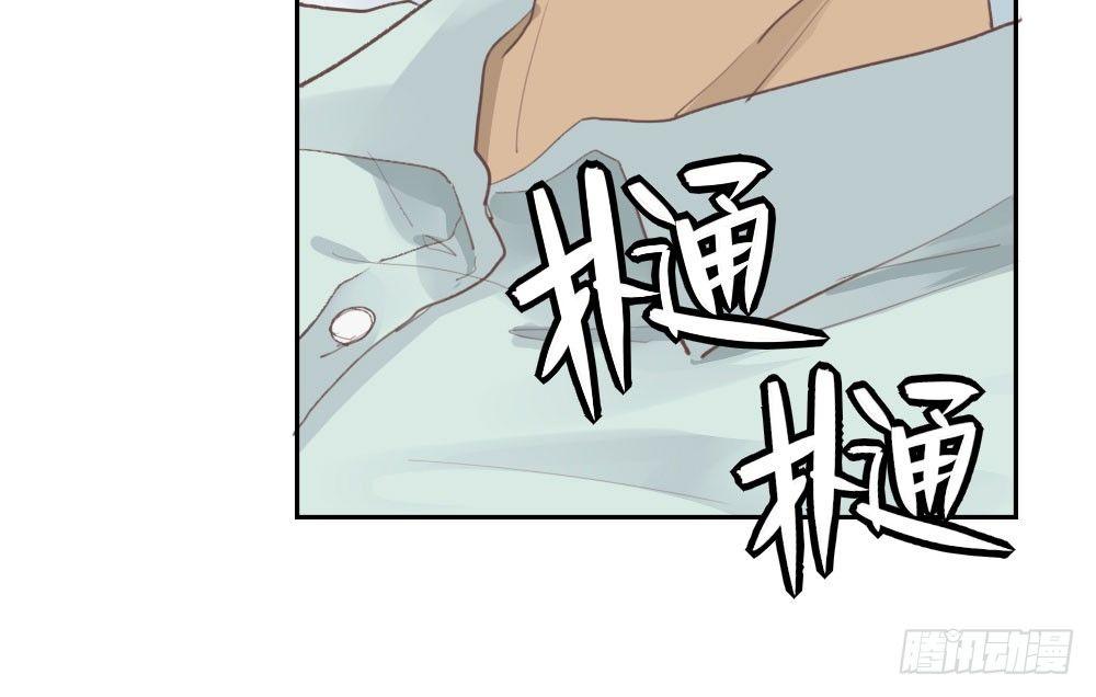 快從我身上下去！ - 第9話-異樣的藥品(3/3) - 4